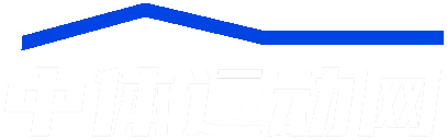 体育专题_赛事_体育资讯-中体运动网